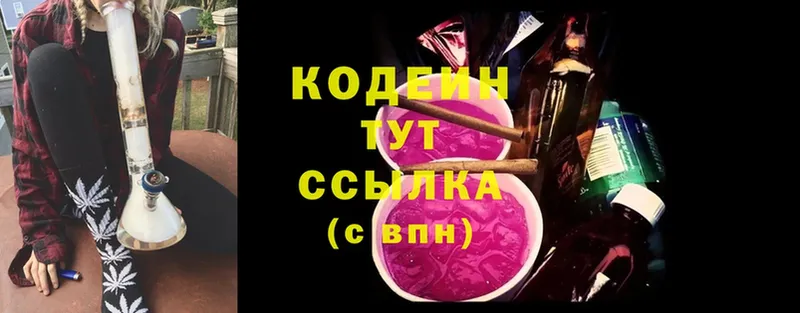 даркнет формула  Киржач  Codein Purple Drank 